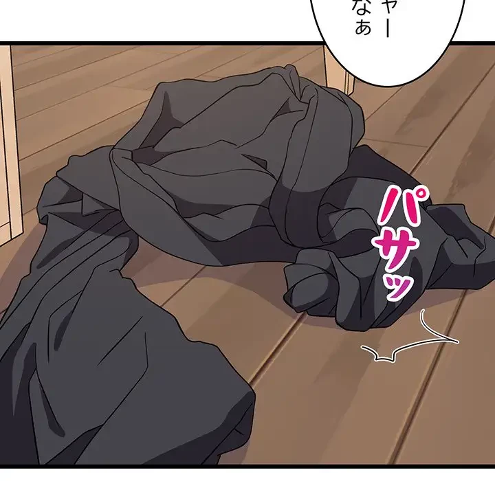 これぞ成績アップの必勝法 第11話 - 33