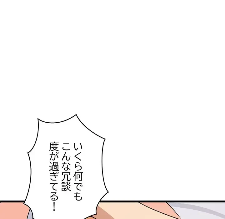 これぞ成績アップの必勝法 第11話 - 34