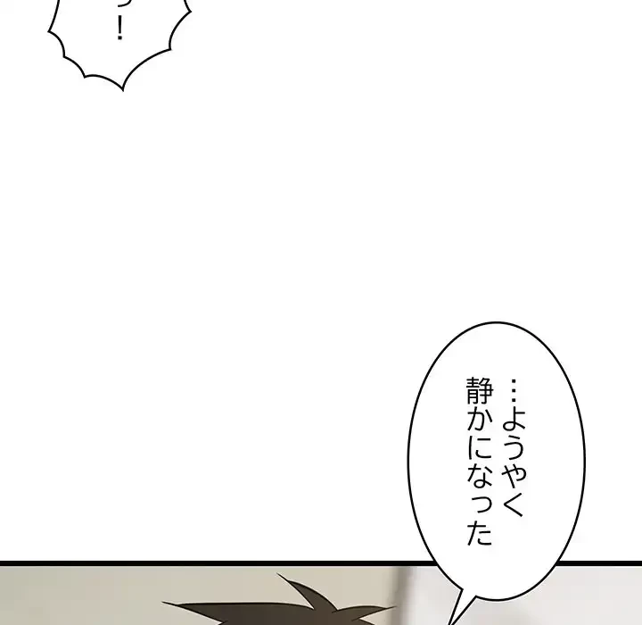 これぞ成績アップの必勝法 第11話 - 40