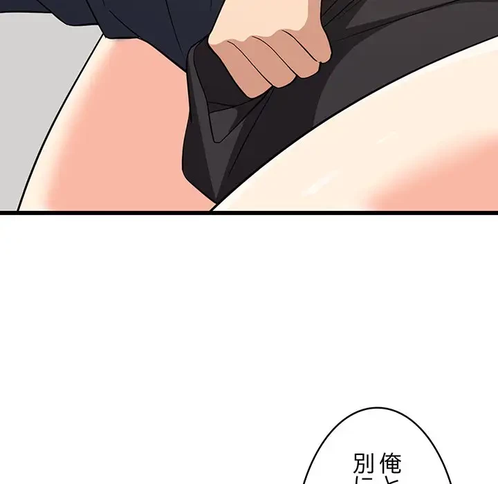 これぞ成績アップの必勝法 第11話 - 47