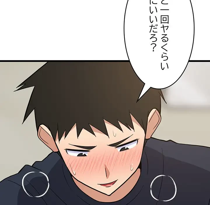 これぞ成績アップの必勝法 第11話 - 48