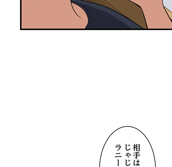 これぞ成績アップの必勝法 第11話 - 66