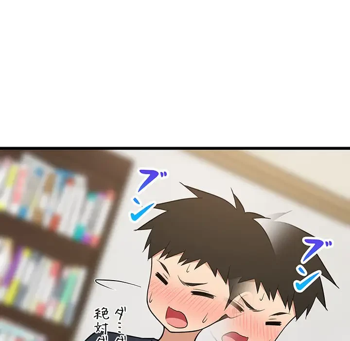 これぞ成績アップの必勝法 第11話 - 69