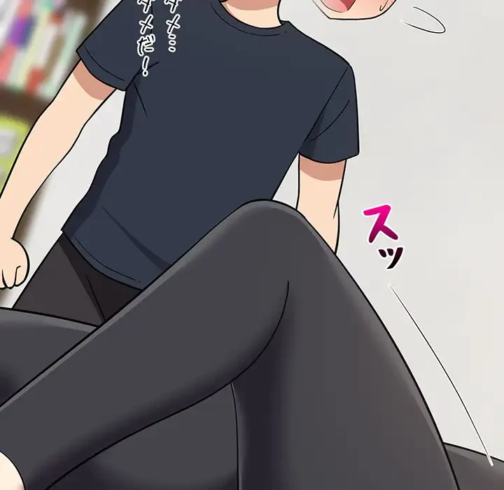 これぞ成績アップの必勝法 第11話 - 70