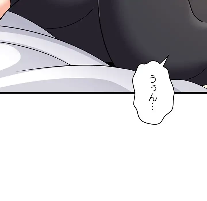 これぞ成績アップの必勝法 第11話 - 71