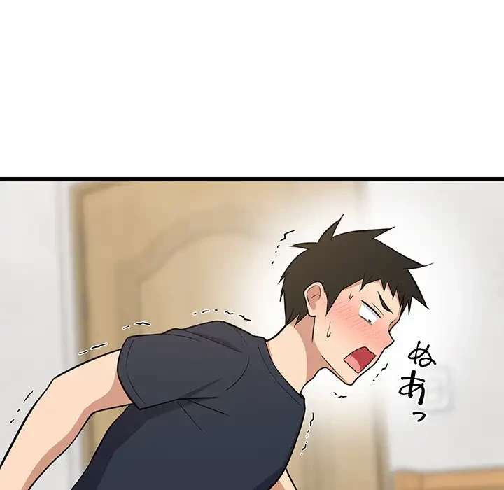 これぞ成績アップの必勝法 第11話 - 74