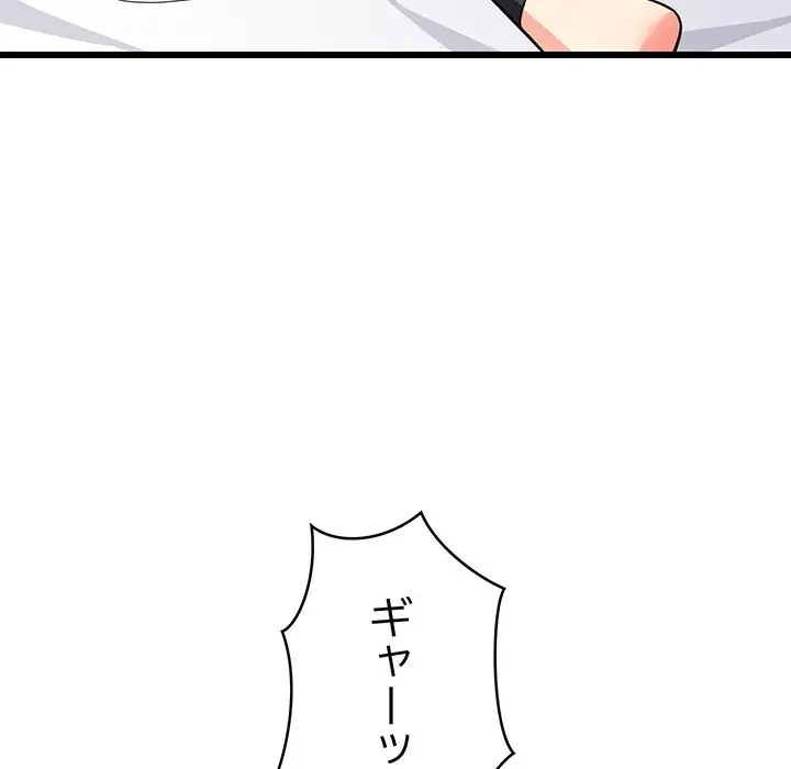 これぞ成績アップの必勝法 第11話 - 76