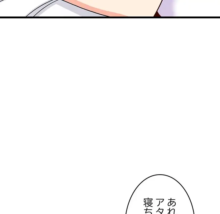 これぞ成績アップの必勝法 第11話 - 78