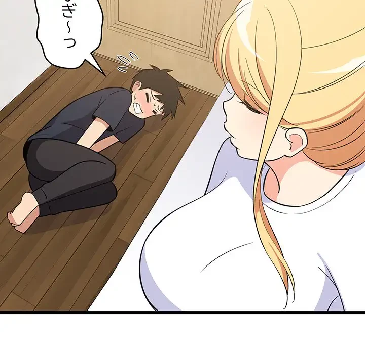 これぞ成績アップの必勝法 第11話 - 82