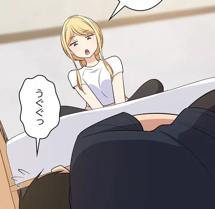 これぞ成績アップの必勝法 第11話 - 84