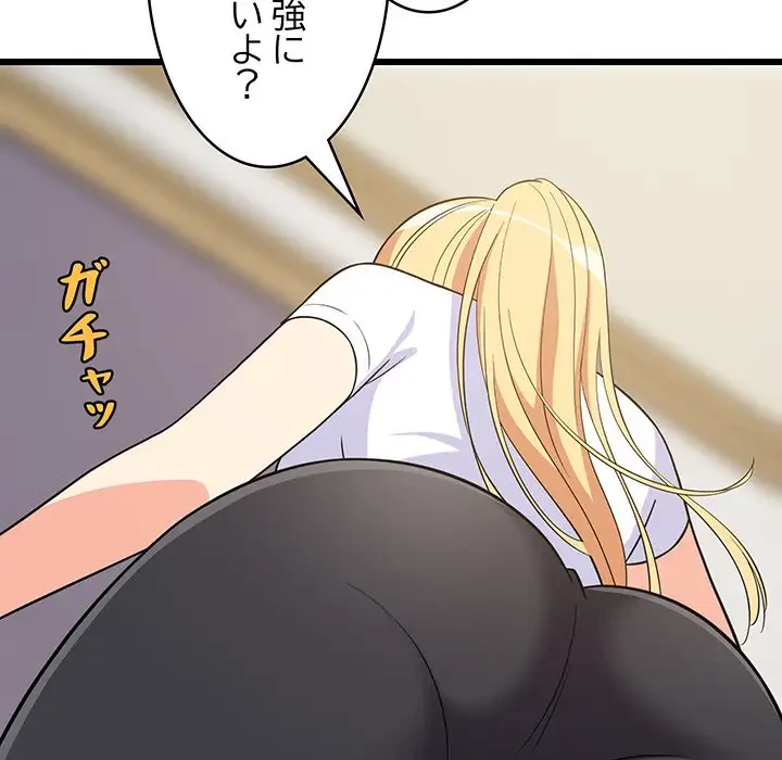 これぞ成績アップの必勝法 第11話 - 88