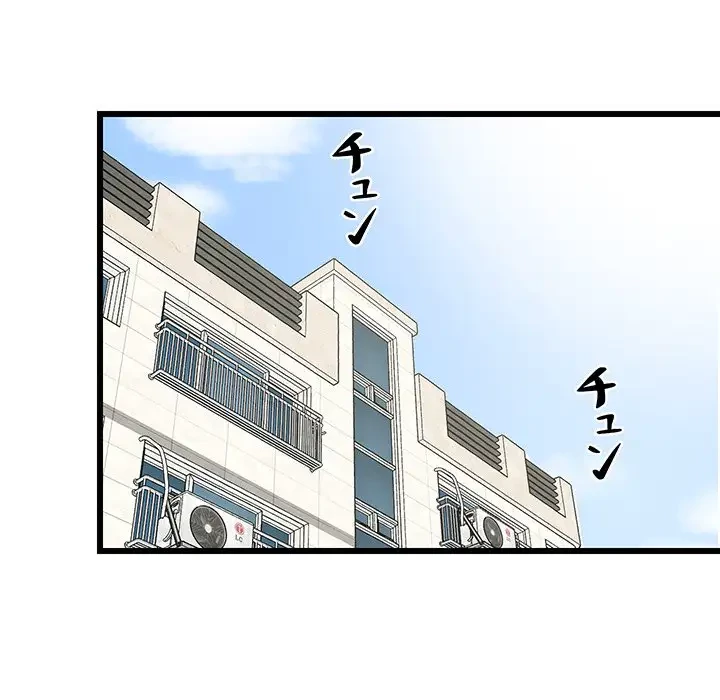 これぞ成績アップの必勝法 第11話 - 97