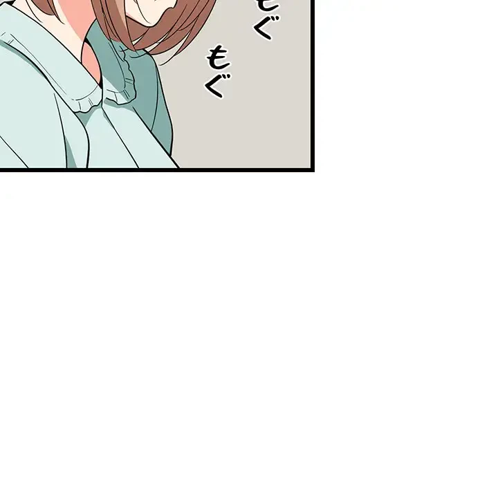 これぞ成績アップの必勝法 第11話 - 105