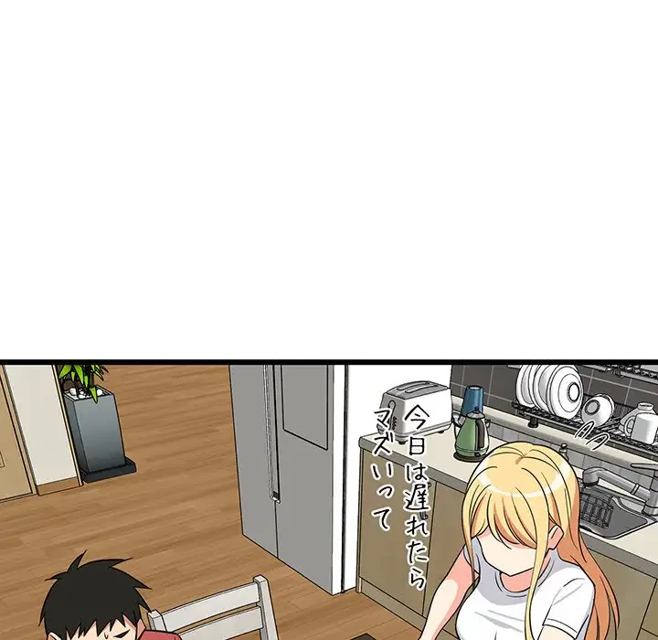 これぞ成績アップの必勝法 第11話 - 113