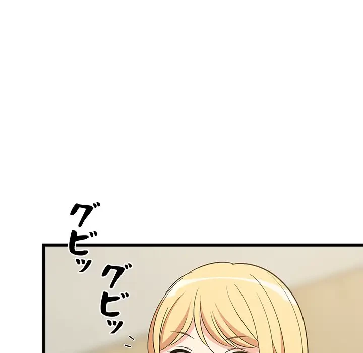 これぞ成績アップの必勝法 第11話 - 115