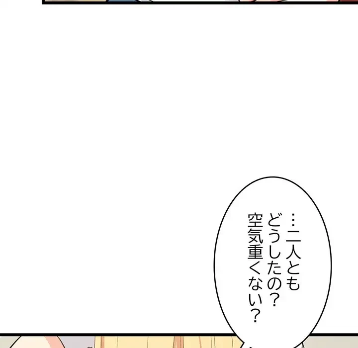 これぞ成績アップの必勝法 第11話 - 117