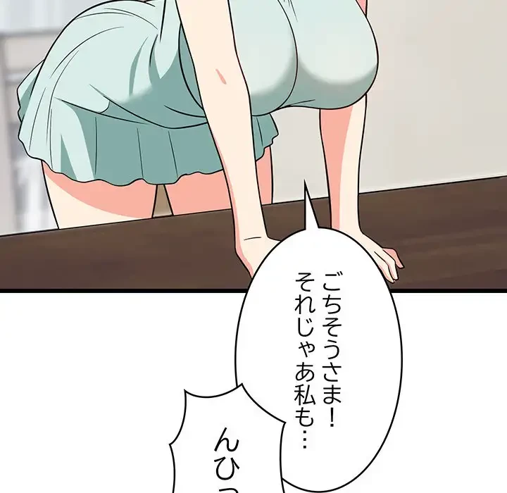 これぞ成績アップの必勝法 第11話 - 127