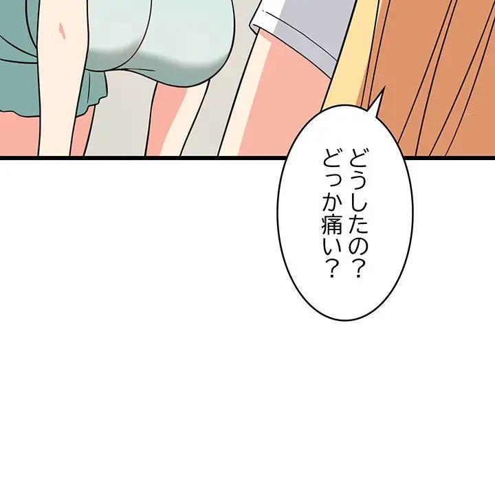 これぞ成績アップの必勝法 第11話 - 129