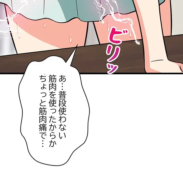 これぞ成績アップの必勝法 第11話 - 131