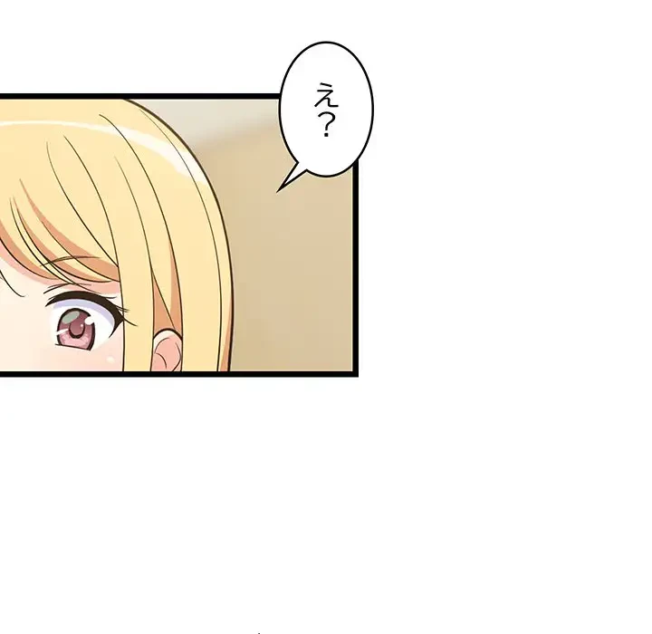 これぞ成績アップの必勝法 第11話 - 132