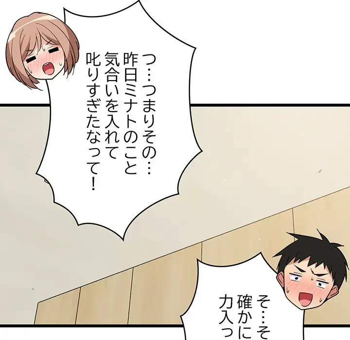 これぞ成績アップの必勝法 第11話 - 133