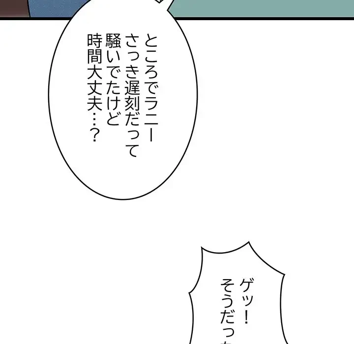 これぞ成績アップの必勝法 第11話 - 136