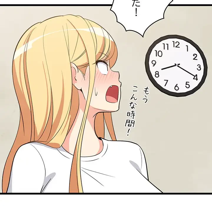 これぞ成績アップの必勝法 第11話 - 137