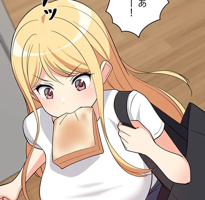 これぞ成績アップの必勝法 第11話 - 139