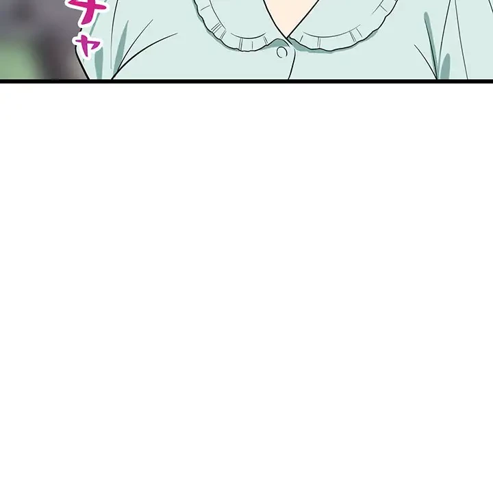 これぞ成績アップの必勝法 第11話 - 150