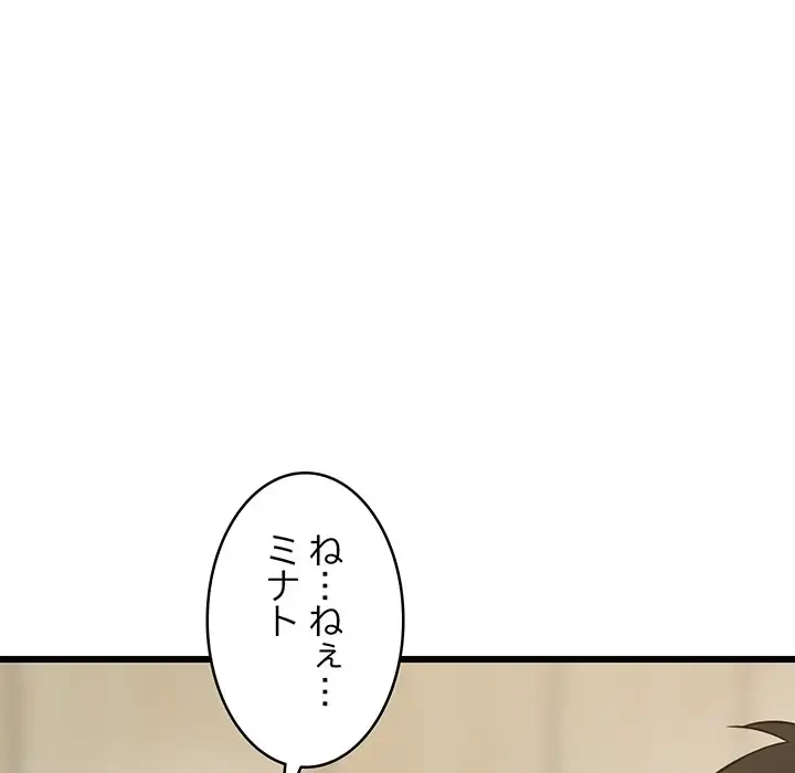 これぞ成績アップの必勝法 第11話 - 152