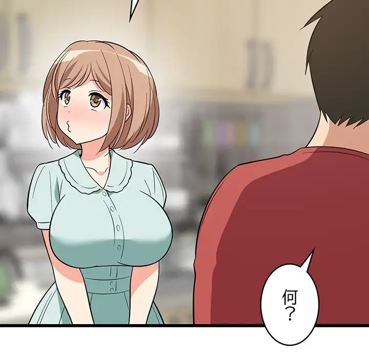 これぞ成績アップの必勝法 第11話 - 153