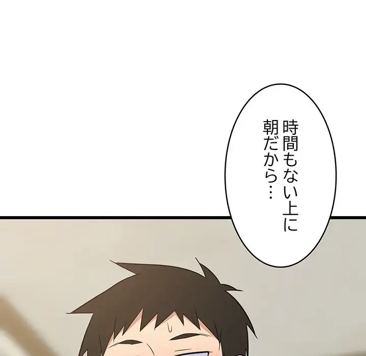 これぞ成績アップの必勝法 第11話 - 172