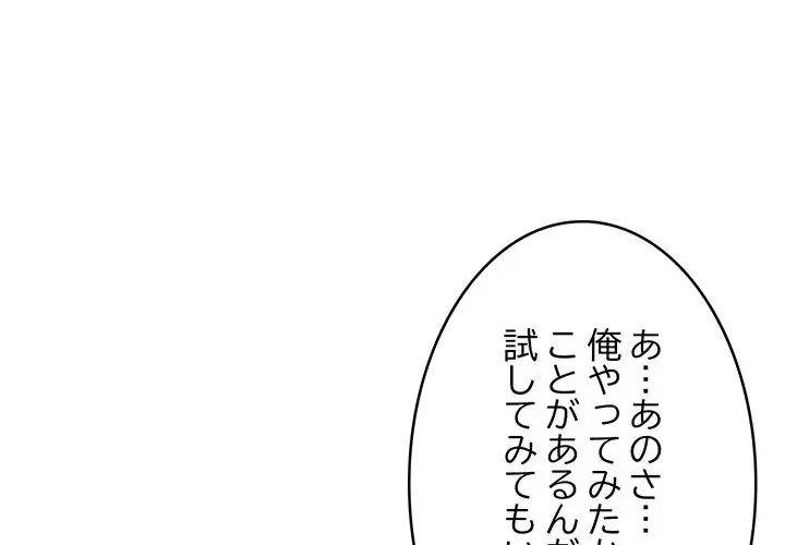 これぞ成績アップの必勝法 第12話 - 3