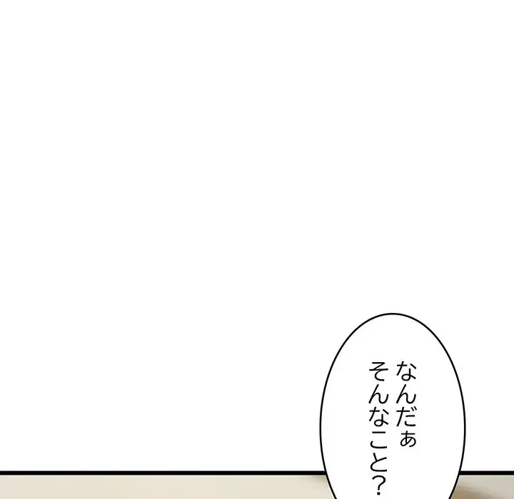 これぞ成績アップの必勝法 第12話 - 12