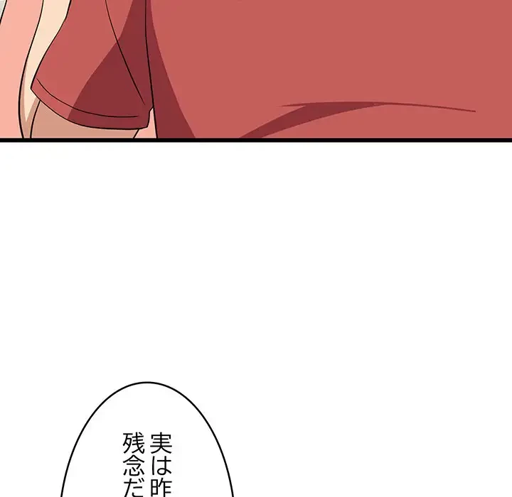 これぞ成績アップの必勝法 第12話 - 14