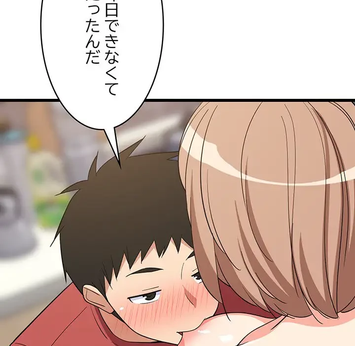 これぞ成績アップの必勝法 第12話 - 15