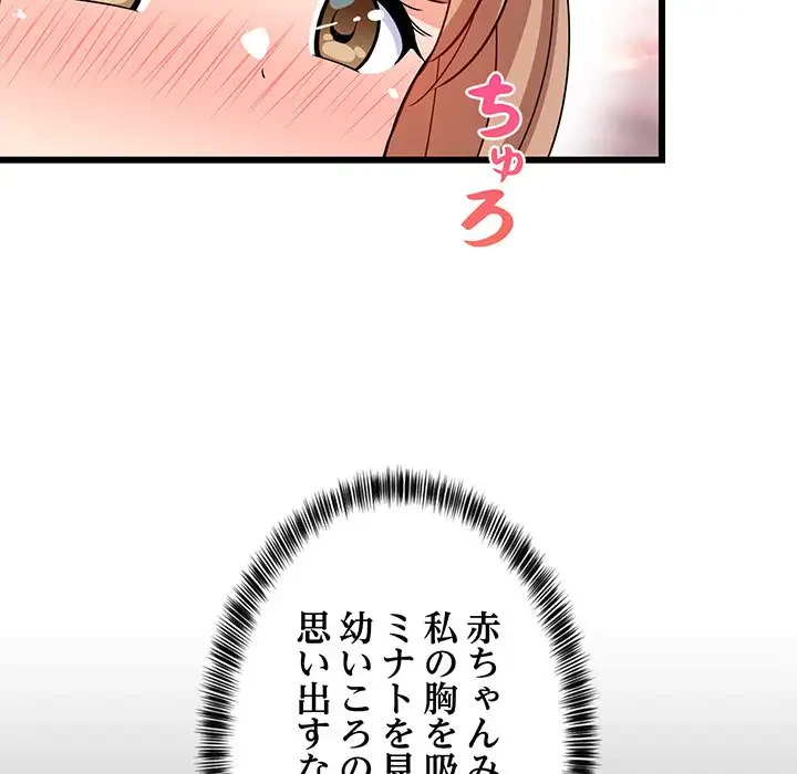 これぞ成績アップの必勝法 第12話 - 22