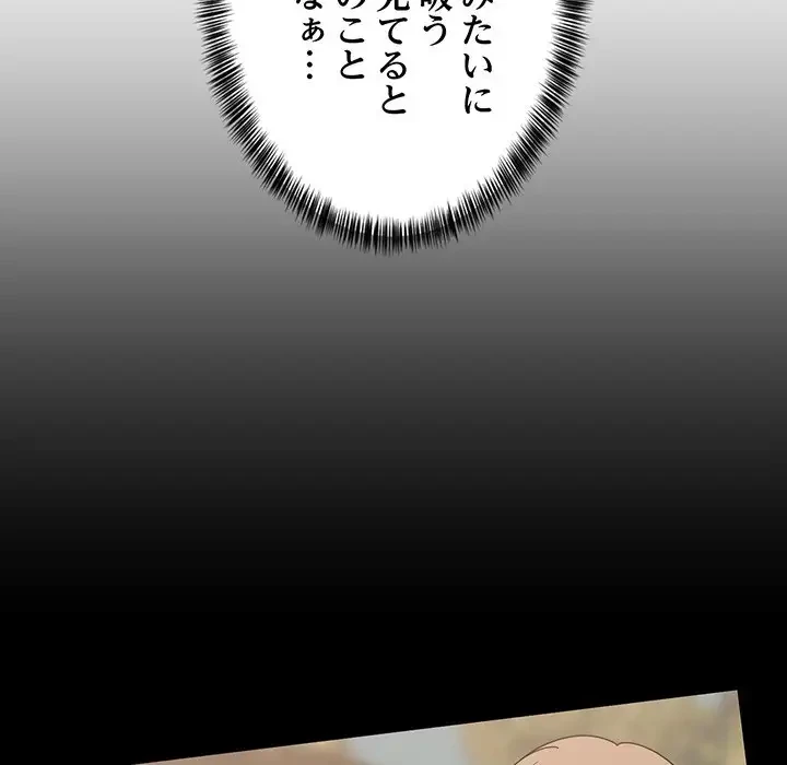 これぞ成績アップの必勝法 第12話 - 23