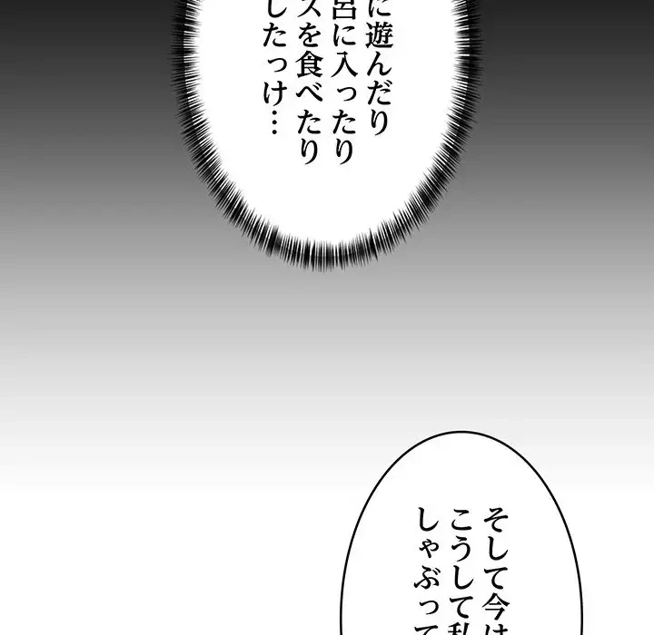 これぞ成績アップの必勝法 第12話 - 27