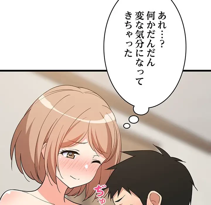 これぞ成績アップの必勝法 第12話 - 30