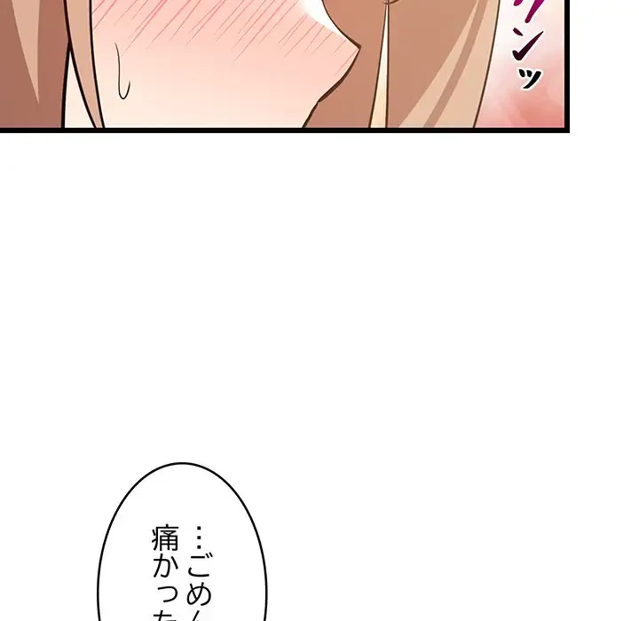 これぞ成績アップの必勝法 第12話 - 35