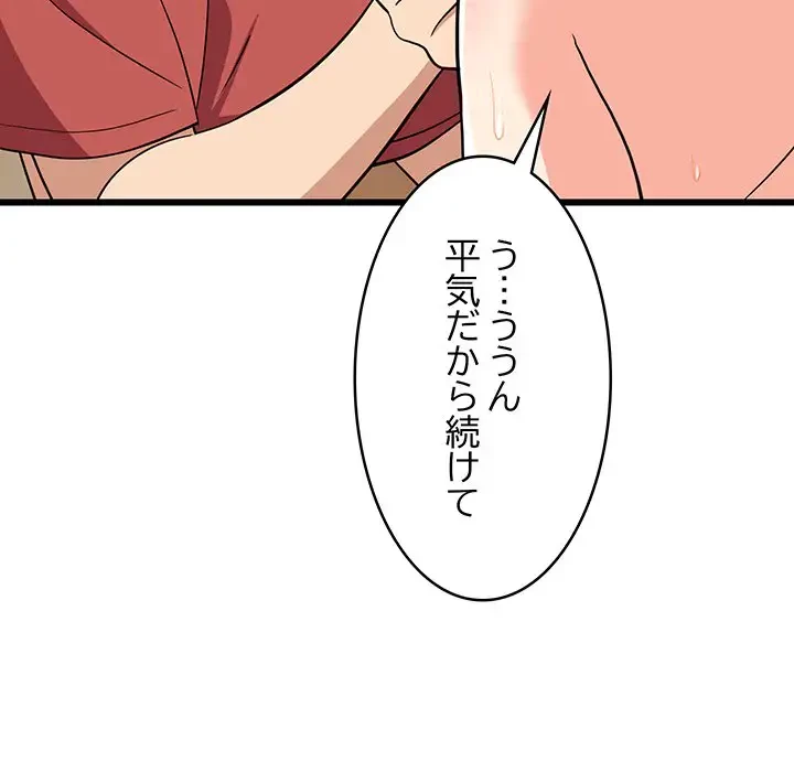 これぞ成績アップの必勝法 第12話 - 37