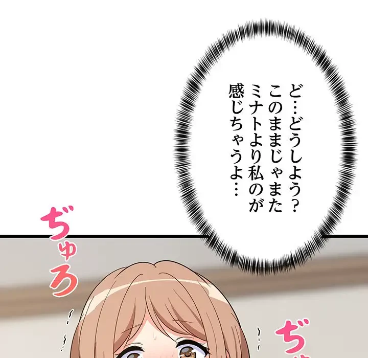 これぞ成績アップの必勝法 第12話 - 42