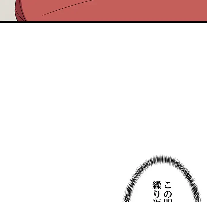 これぞ成績アップの必勝法 第12話 - 44