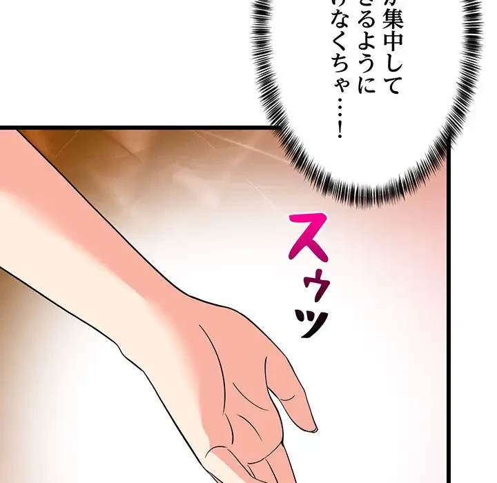 これぞ成績アップの必勝法 第12話 - 47