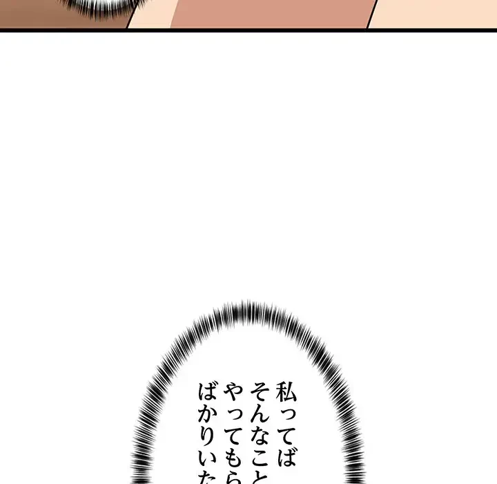 これぞ成績アップの必勝法 第12話 - 51