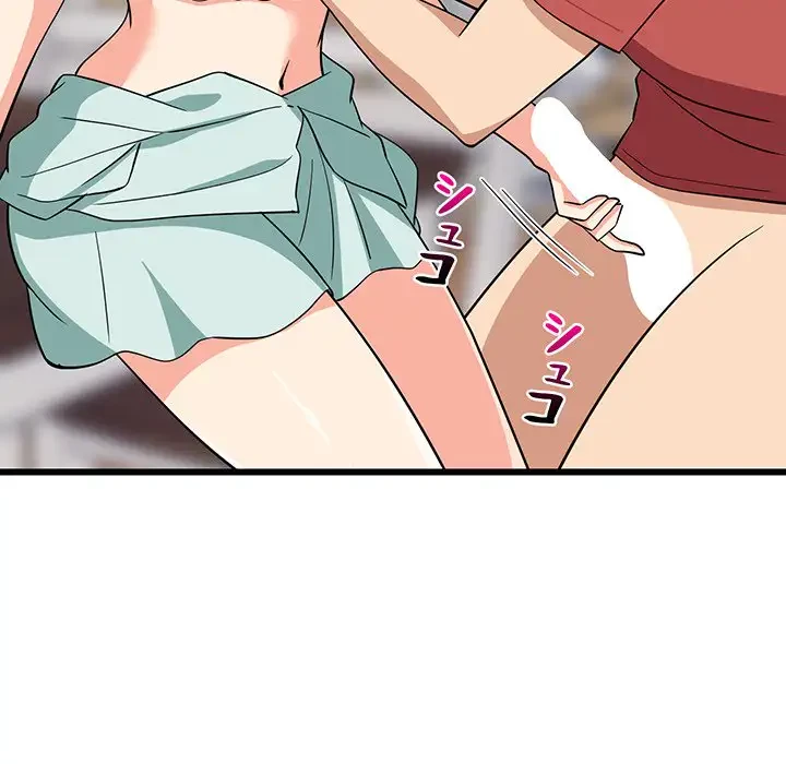 これぞ成績アップの必勝法 第12話 - 53