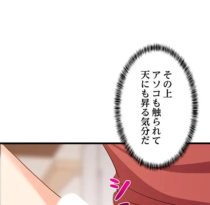 これぞ成績アップの必勝法 第12話 - 56