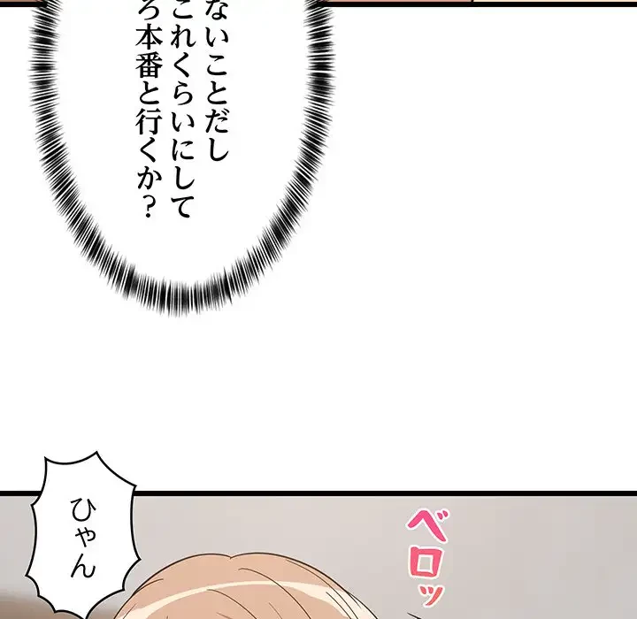 これぞ成績アップの必勝法 第12話 - 58