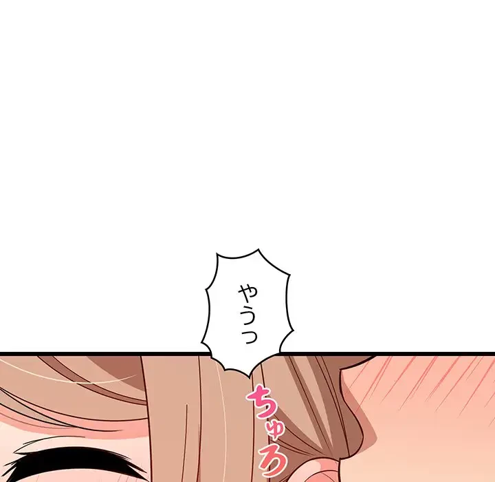 これぞ成績アップの必勝法 第12話 - 60